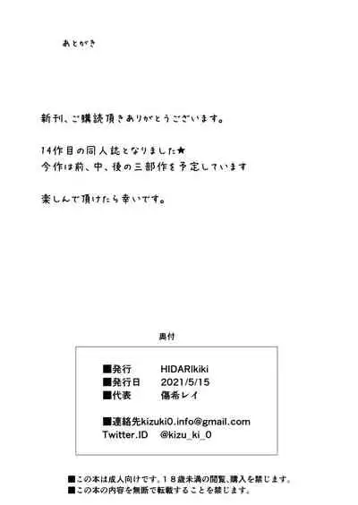 [HIDARIkiki (Kizuki Rei)] Otto Kounin Sex Advisor ni Hamatta Kekka. Zenpen [Chinese] [萬神殿牛頭人個人漢化]