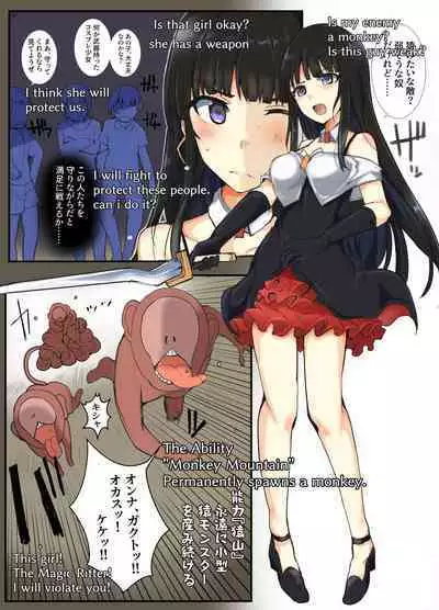 Majutsu Gakuto Yuuko vs Saruyama Creature