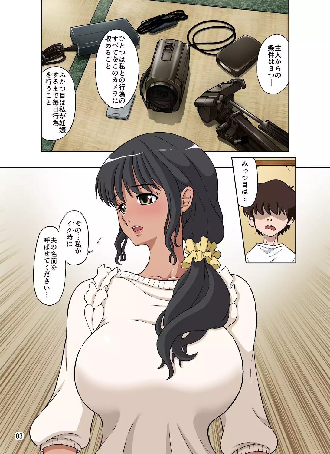 Hitozuma Miyuki-san ni otto konin de Mainichi Tanetsuke Sex