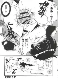 [doujinshi anthology] Moe Chara Zensho Vol. 1 (Mon Colle Knights, Angelic Layer, Pretty Sammy, Digimon, Tokyo Mew Mew, Ojamajo Doremi)