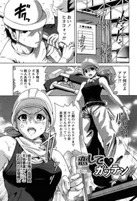 [Okumori Boy] Konkai wa Goen Arimashita, to Iu Koto de