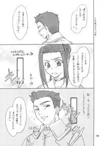 (C76) [P-Forest (Hozumi Takashi)] INTERMISSION_if Soushuuhen_C (Super Robot Wars OG: Original Generations)