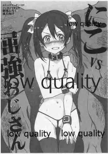 Ai ga Nakutemo Ecchi wa Dekiru! - Even if There is No Love You Can H!