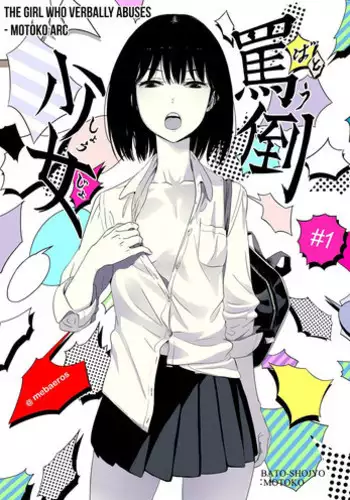 [Mebaeros] Batou Shoujo #1 | The Girl who Verbally Abuses [English]