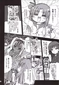 (C71) [SUGAR(S)POT (Sugar Picola)] ROSE PIT (ToHeart 2)