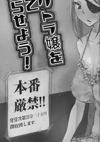 (C78) [I'e POISON (Amayu)] Electra Jou wo Koshitsu de Komaraseyou! (Monster Collection)