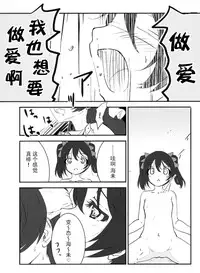 (Wonderful Stage! 4th Live!) [PasChara-mode (Kabane)] Osoto de Nama de (Love Live!) [Chinese] [脸肿汉化组]