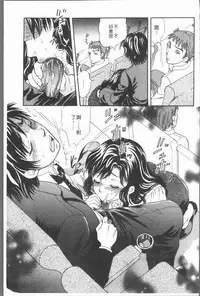 [Tsukimori Masato] Cosplay Musume wa Hentaichuu | 角色扮演娘正變態中 [Chinese]