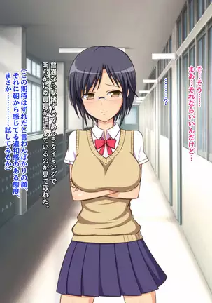 Namaiki na Class no Joshi ga Ore no Tsugou no Ii Namahame Senyou Kanojo ni Naru made