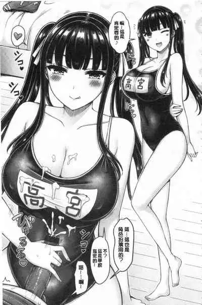 [Okumoto Yuuta] Pai Parade | 女乳 鑑賞品評 [Chinese]