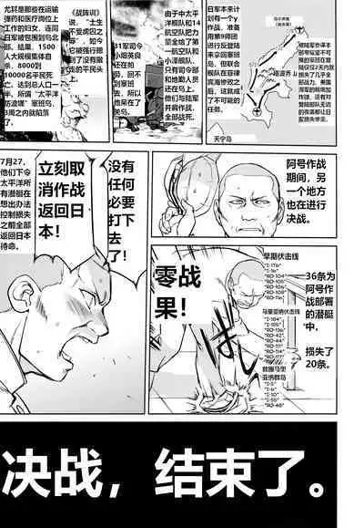 (C93) [Takotsuboya (TK)] Teitoku no Ketsudan - A-gou Sakusen e no Michi (Kantai Collection -KanColle-) [N04h]英译中