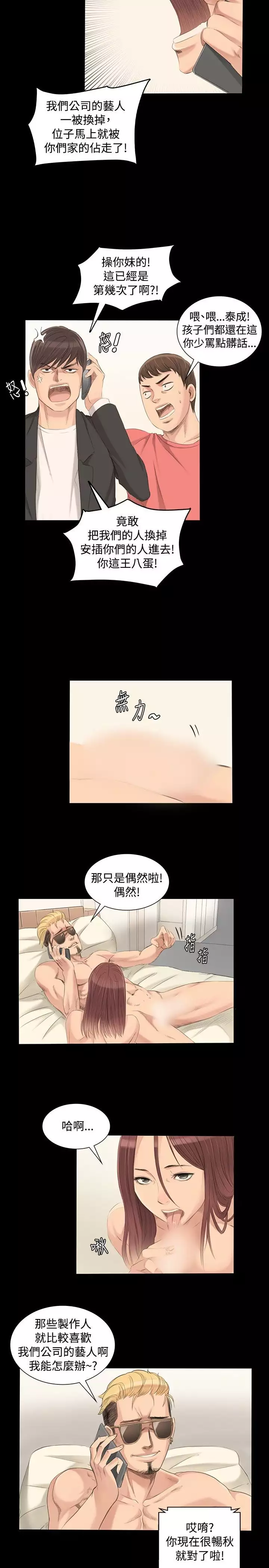 制作人 Ch.1~7 中文