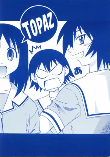 (C62) [Geiwamiwosukuu!! (Karura Syou)] Topaz (Azumanga Daioh)