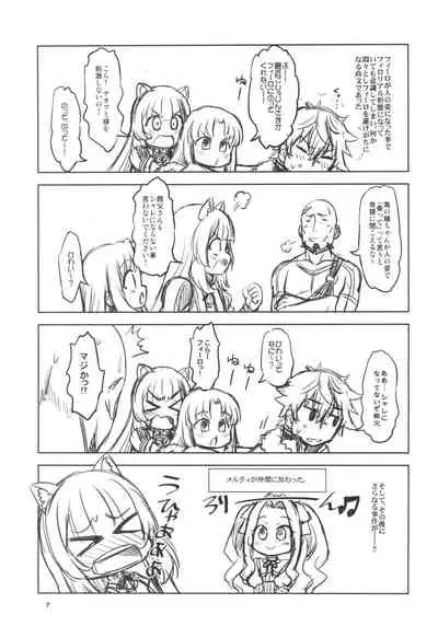 盾の従者で勃て治した後+ちんおま