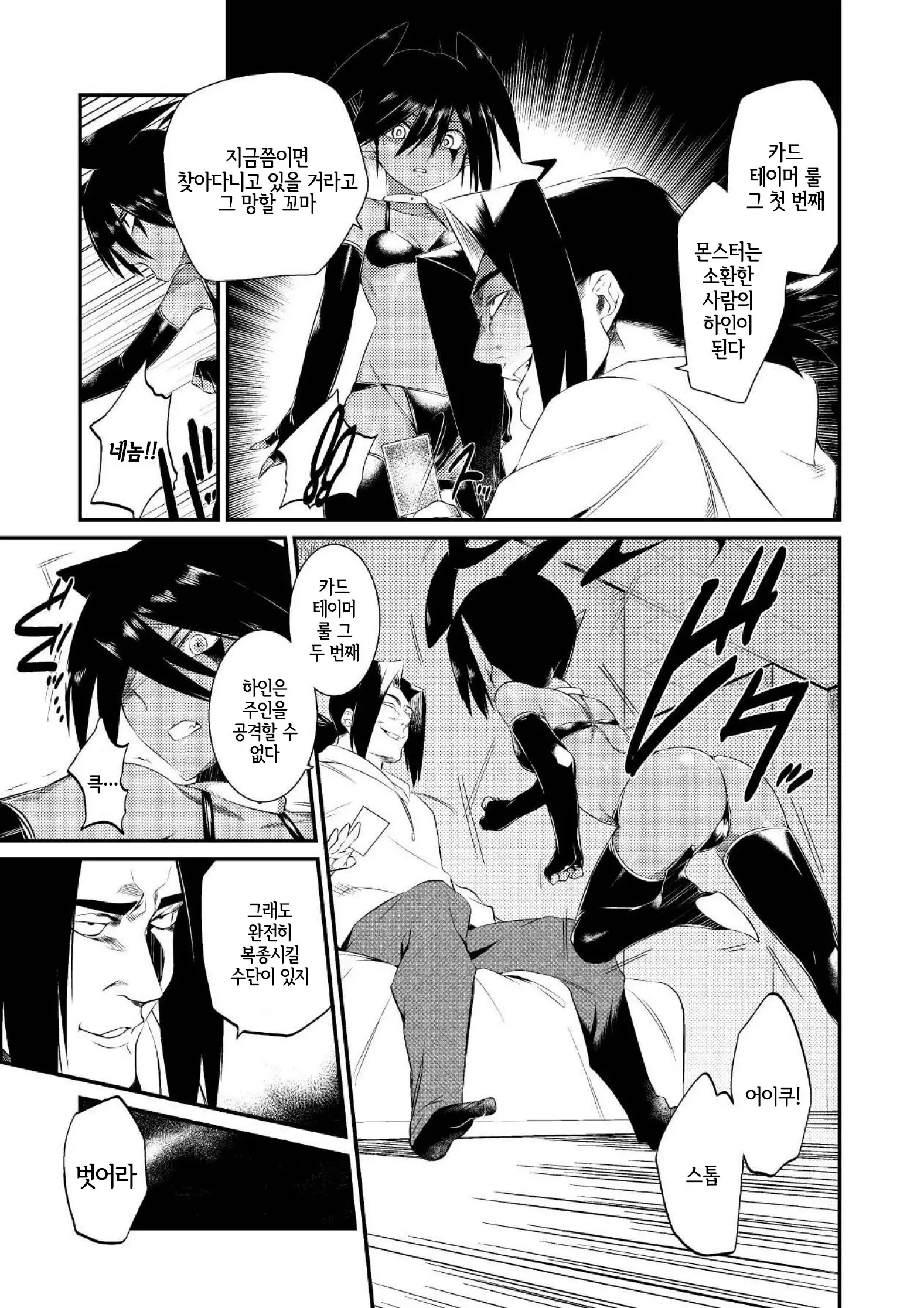 Onigashima no Iinazuke | 오니가시마의 약혼