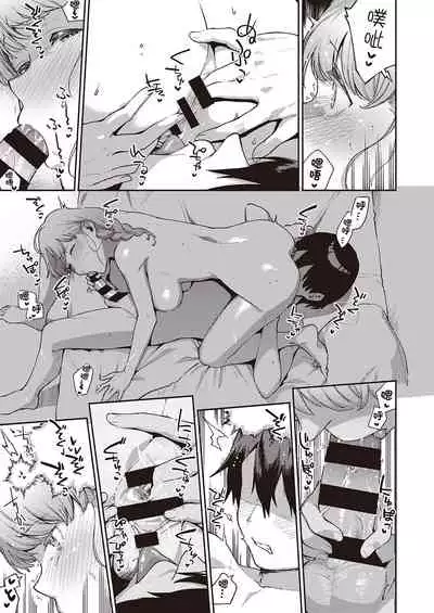 Bokura wa ○○ Hanare ga Dekinai Ketsuron