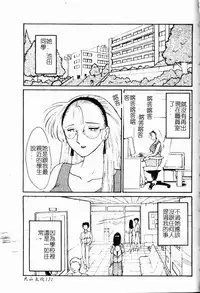 [TsuyaTsuya] Takatsuki Jokyouju no Inbi na Hibi Shinjun no Bibou [Chinese]