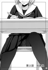 (C84) [Namiroji (Shiina Nami)] Haisetsu Shoujo Soushuuhen [Chinese] [臭鼬娘漢化組]