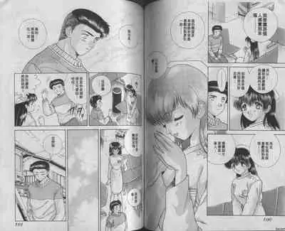 [Katsu Aki] Harem Kakumei 1 | 閨房革命1 [Chinese]