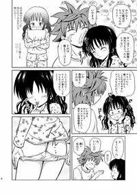 [Je T'aime (Mutsuki Lime)] Only When You Smile 2 (To Love-Ru) [Digital]