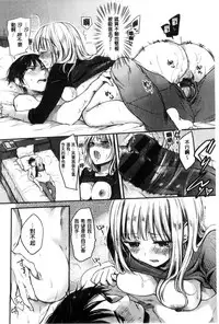 [Hinahara Emi] Ama Enbo | 女孩子愛撒嬌 [Chinese]