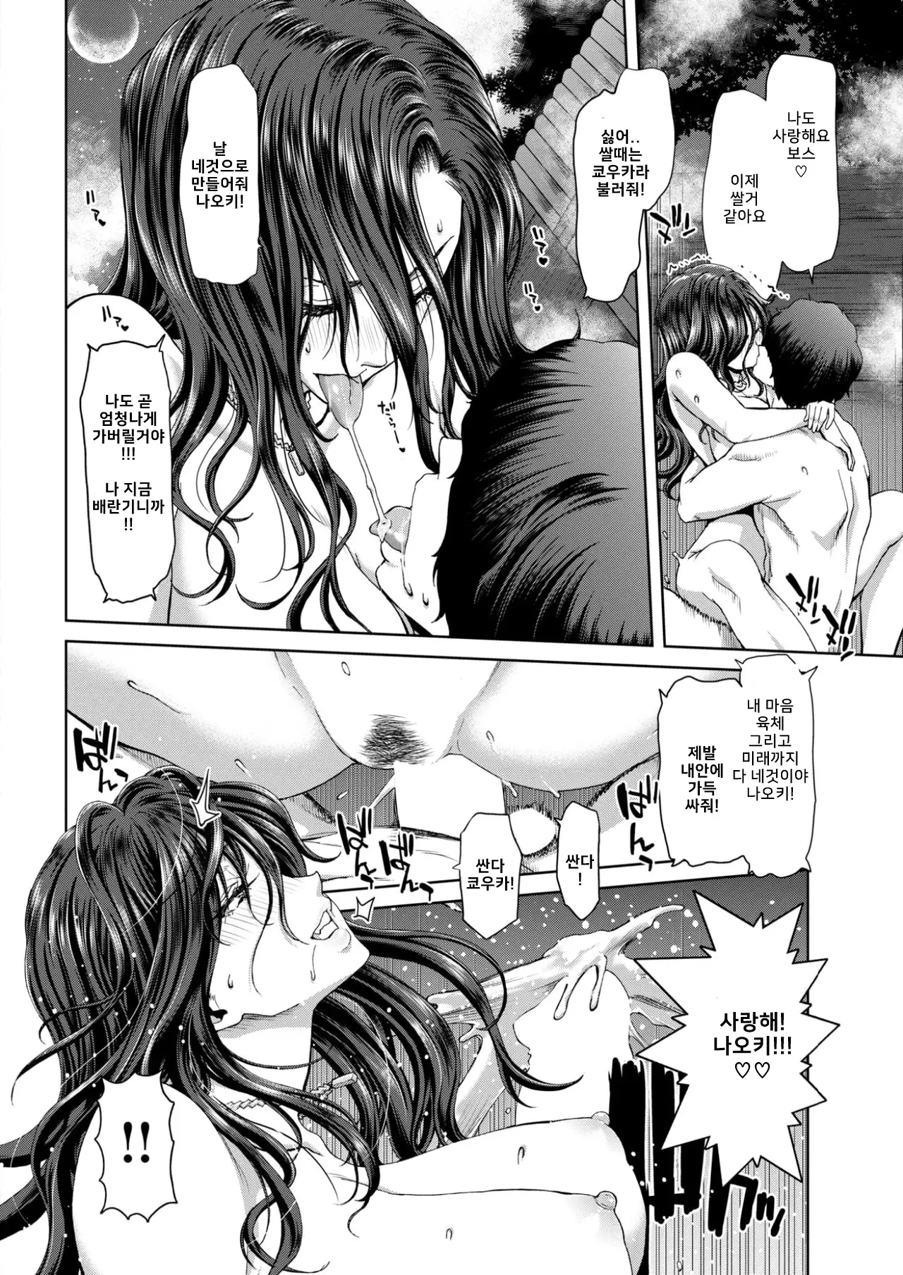 History of Sex | 섹스의 역사