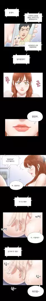 17 Couple Game Ch.0-36