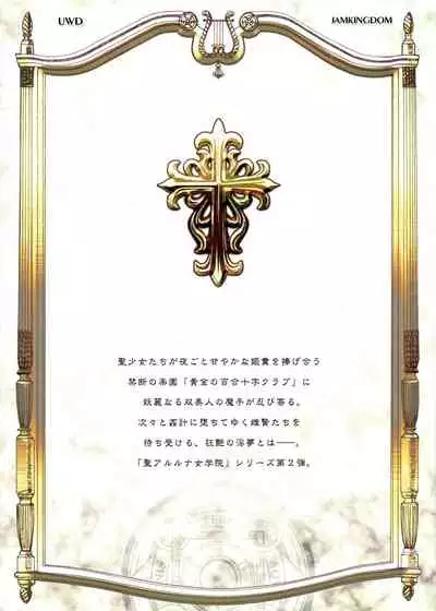 [Jam Ouji (Jam Kingdom)] Soumu Ma no Arenjimento (low quality scans)