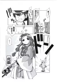 [ライアーソフト] 行殺-はぁと-新撰組 公式ビジュアルファンブック