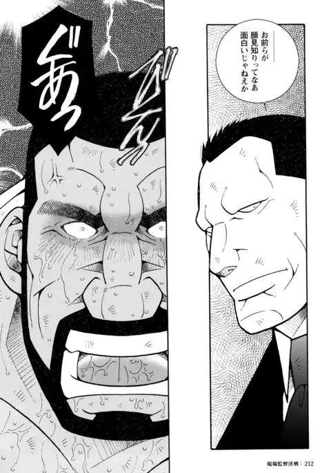 Beating the Bull by KAZ