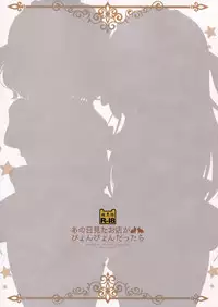 (Mimiket 32) [Watakubi (Sasai Saji)] Ano Hi Mita Omise ga Pyonpyon Dattara (Gochuumon wa Usagi desu ka?) [Chinese] [CE家族社]