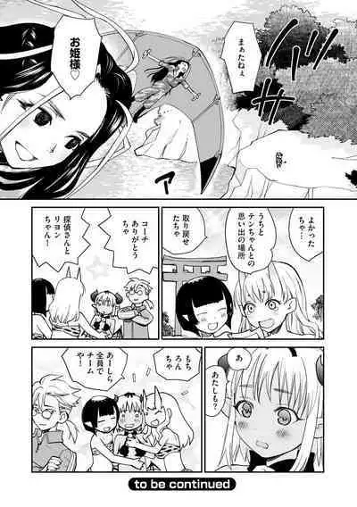 Kikai Intei@MACHIDA 01 - the Salacious Ditictive @MACHIDA Disorder