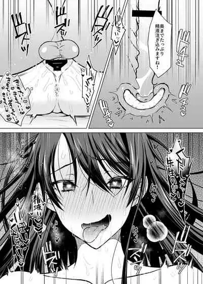 [180R (Itao Itsuko)] Kaiketsu Dosukebe Massage [Hitozuma Saeki Yuiko no Hanashi] [Digital]