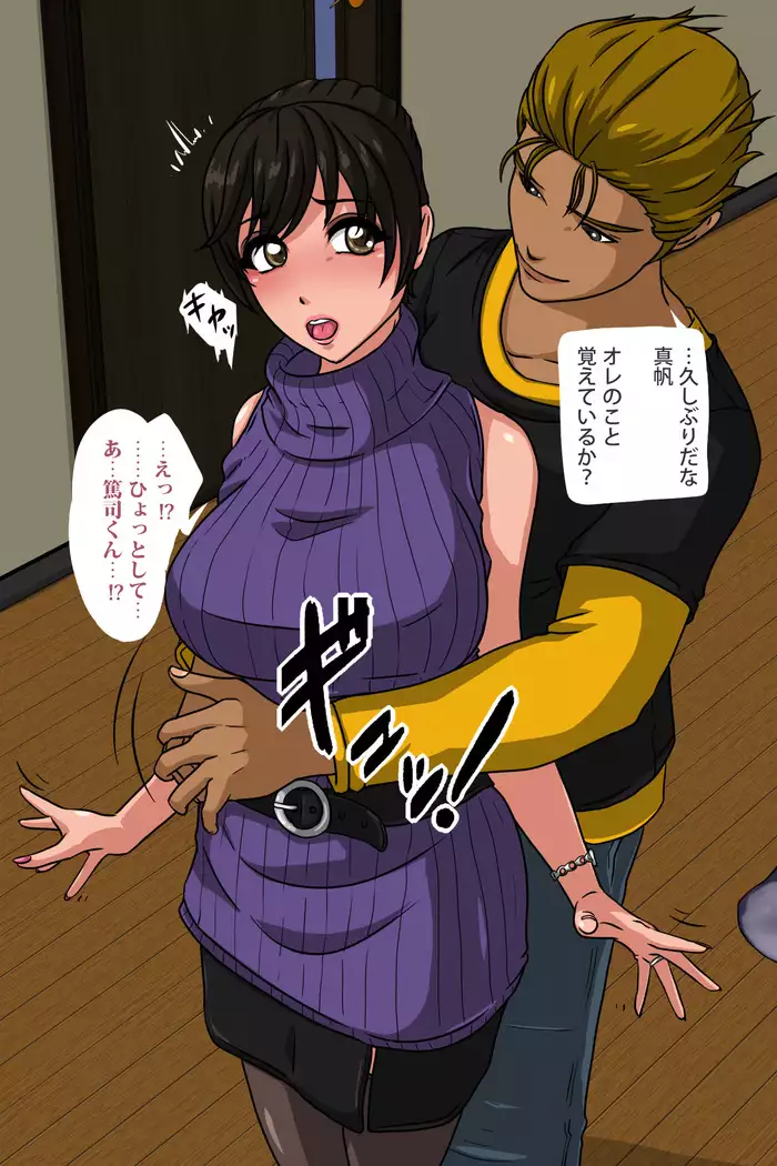 Motokare - Ie ni Senpuku Shita Motokare ni Choukyou Sareru Hitozuma