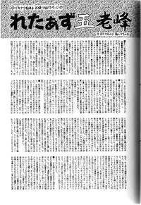 [Choujabaru Zekkouchou (Holly.J)] Muteki Bishoujo Shiryuu-chan act.3 (Saint Seiya) [English] [fc]