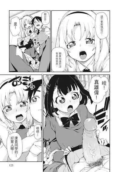 Saimin Anji de "Kanarazu Kou naru"|用催眠暗示「讓她變得淫蕩」