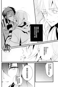 (Odoroki Tenkaku Inochi) [COCO (Susugu)] Nure Tou | 濡濕之刀 (Touken Ranbu) [Chinese] [月下鶴吟漢化組]