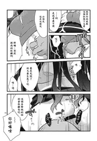 (COMIC1☆9) [Un-moto Shoko (Un-moto)] BERRY VERY BELLY (Fate/stay night) [Chinese] [wl00314824個人漢化]