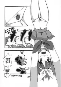 Lucky-jou Pantsu Hunter Vol. 2