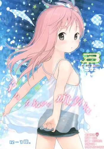 (C86) [Fuka Fuka (Sekiya Asami)] in the milk 3 [Chinese] [脸肿汉化组]