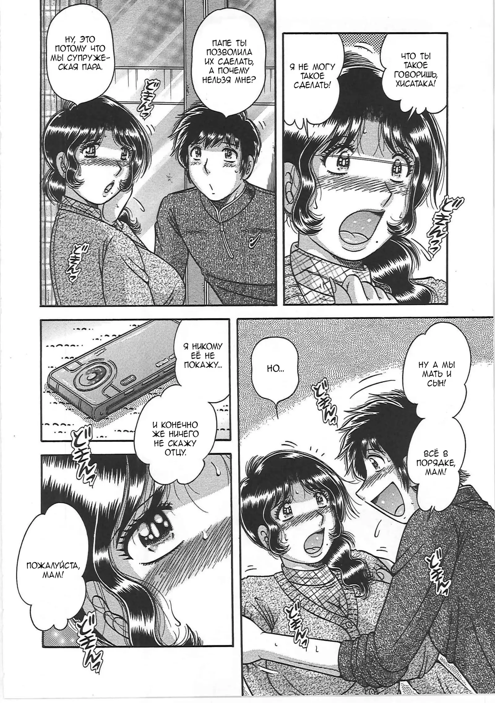 Kindan Soukan -Haha to Ko no Tawamure- | Forbidden Relations -Mother Son Frolics-