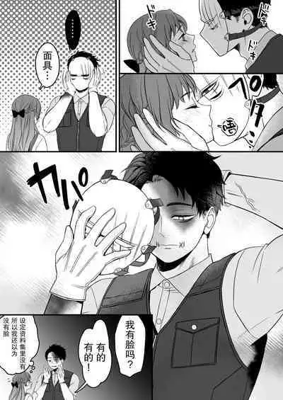 horage ni tensei shitara kuricha ni dekiai sa rete kuriadekinai | 转生恐怖游戏后被怪物溺爱无法通关