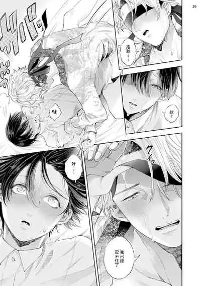 [bov] Avant-garde to Stalker | 前卫派与跟踪狂 Ch.01-03 [Chinese] [冒险者公会] [Digital]