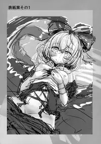 [Yaburi Dokoro (Hakano Shinshi)] Hina-chan no Shojo o Ubatte Haramase Shiawase ni Suru Hanashi (Touhou Project) [Digital]