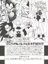 (C40) [Tororoimo (Various)] Tororoimo Vol. 13 (Various)