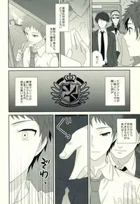 (C86) [KGC (Various)] Hinata Hajime no Himitsu no Jikan (Super Danganronpa 2)