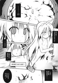 (C92) [Tomoshibiya Koubou (Tomoshibi Hidekazu)] Ero Trap Dungeon B [Chinese] [新桥月白日语社]