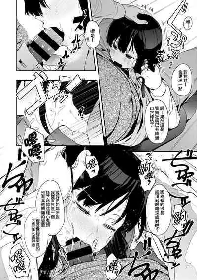 Honnou | 雌性欲求