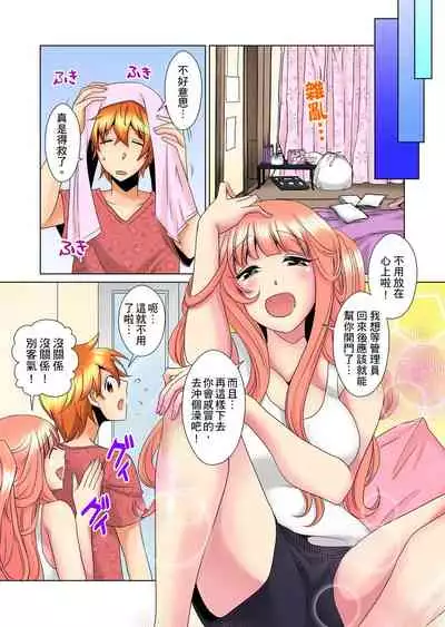 [Mima] Kon Nani Bikubiku Shiteru no ni… Shi nai no? - Ofuro de! Heya de! Living demo!? Aniki no Yome ni Iji rarete…- | 明明你的弟弟挺成這樣….還不上嗎？～在浴室！在房間！在客廳也是!?被老哥的妻子不斷地玩弄… Ch.1-20 [Chinese]