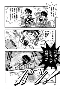 [Yumenozu] Nagareboshi Haruka Plus